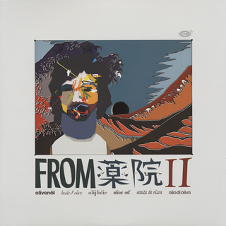 Olive Oil / From 薬院 II (12inch), Oilworks | 中古レコード