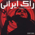 V.A. / Persian Funk