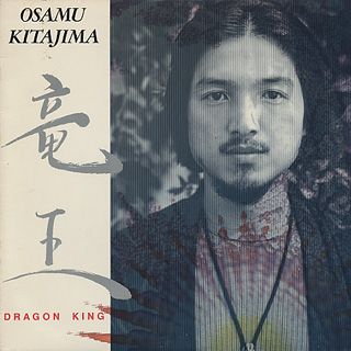 Osamu Kitajima / Dragon King