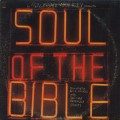 Cannonball Adderley Presents Nat Adderley Sextet / Soul Of The Bible
