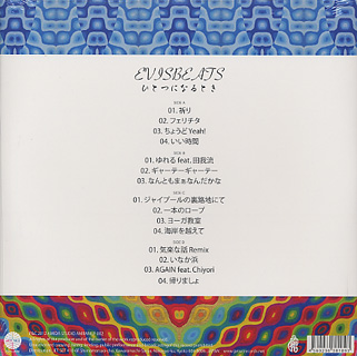 EVISBEATS / ひとつになるとき (2LP) (LP), Amida Studio | 中古 