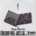 All Cheeba Free Jazz. Live Mix Play for DJ Toyota / 土表入り