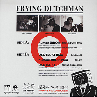 邦楽 frying dutchman/humanERROR 12inch Flying Dutchman / Human Error (12inch), Franky Records