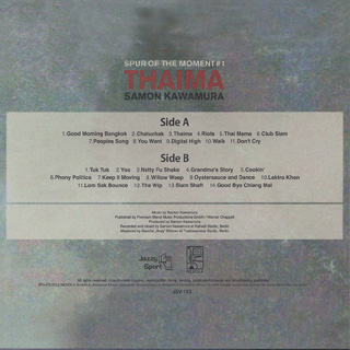 名盤レコードSamon Kawamura ‎jazzy hip hop