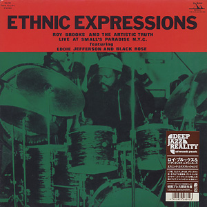 Roy Brooks And The Artistic Truth / Ethnic Expressions