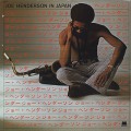 Joe Henderson / In Japan