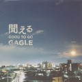 GAGLE / 聞える