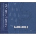 タケウチカズタケ / Under The Willow Rain (CD)