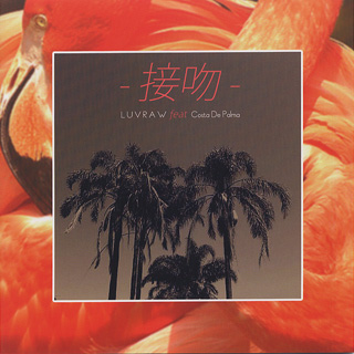 Luvraw feat.Costa De Palma / 接吻-kiss- front