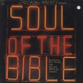 Cannonball Adderley Presents Nat Adderley Sextet / Soul Of The Bible