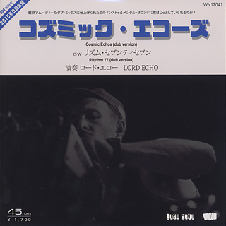 若者に人気のブランド Lord Echo / Cosmic Echo(dub version) (7inch), Wonderful 洋楽