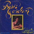 Boris Gardiner / For All We Know