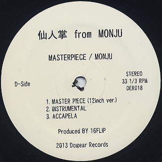 仙人掌 from MONJU / Masterpiece label