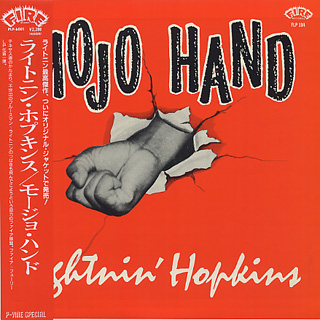 Lightnin' Hopkins / Mojo Hand front