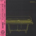 INO hidefumi / SATISFACTION  - LP + 紙JKT CD