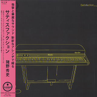 INO hidefumi / SATISFACTION  - LP + 紙JKT CD front