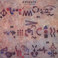 Azymuth / Crazy Rhythm