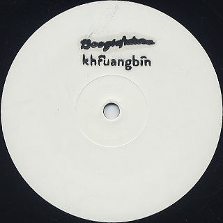 Khruangbin / Remixes (Session Victim/DJ Milo/Maribou State Remixes) front