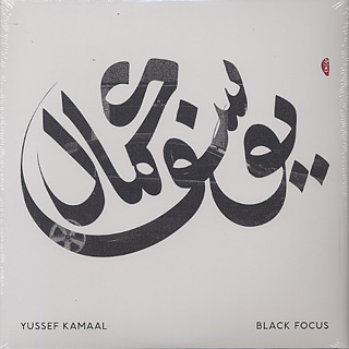 Yussef Kamaal / Black Focus front