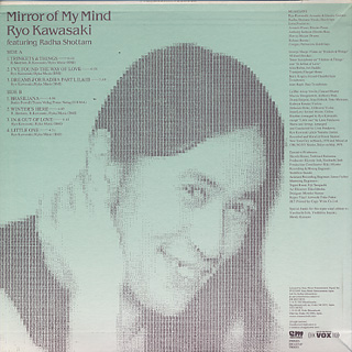 Ryo Kawasaki / Mirror Of My Mind (LP), EM / Vox Music | 中古 