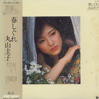 丸山圭子(Keiko Maruyama) / 春しぐれ