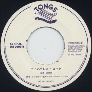 アンディート & ザ・ファン・ボーイ・フォー / コンガ・ロック c/w ティンバレス・ロック label