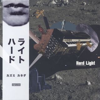 Kazumi Kaneda / Hard Light