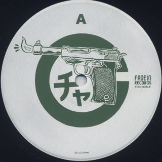 チャッカーズ / 日本緑地化計画 (LP) label
