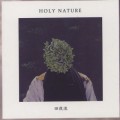 田我流 / Holy Nature