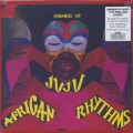 Oneness Of Juju / African Rhythms (Remastered)