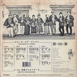 Minyo Crusaders(民謡クルセイダーズ) / Echoes Of Japan back