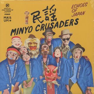 Minyo Crusaders(民謡クルセイダーズ) / Echoes Of Japan front