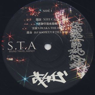 茂千代 / 新御堂筋夜想曲 (2LP) label