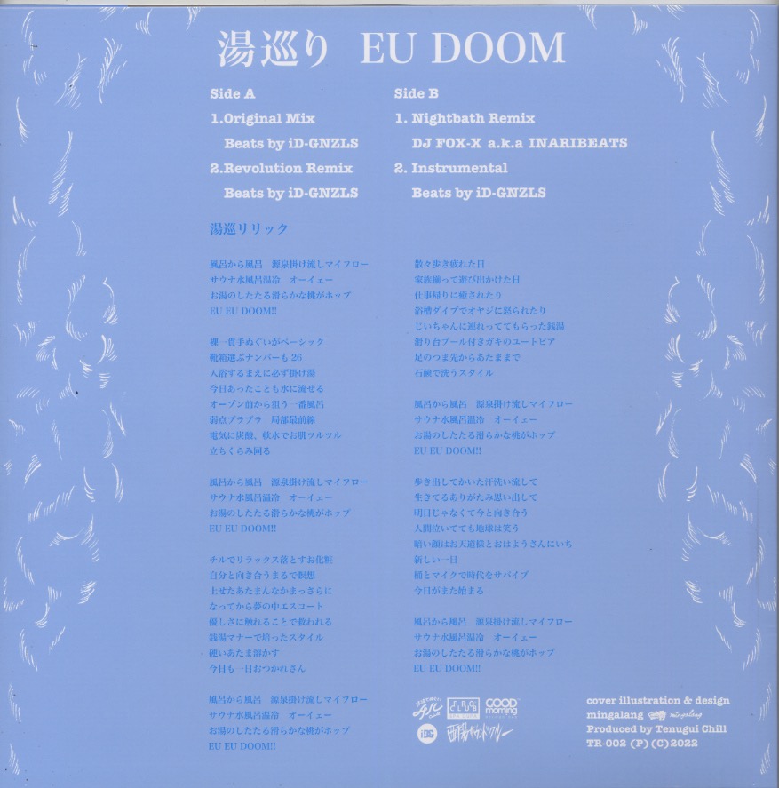 EU Doom / 湯巡り back